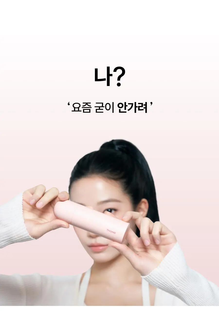 [5월 올영픽/NEW런칭/카즈하PICK] 톰 투앤티업 기획세트 (누디베이지/누디핑크) 상세페이지 7
